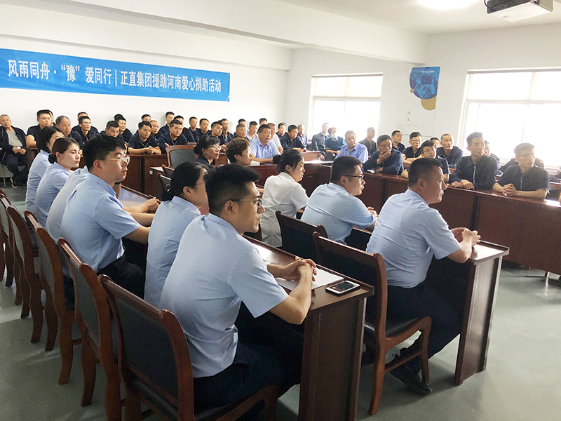 休戚相关·“豫”爱偕行|援助河南爱心捐助运动圆满竣事-银河集团