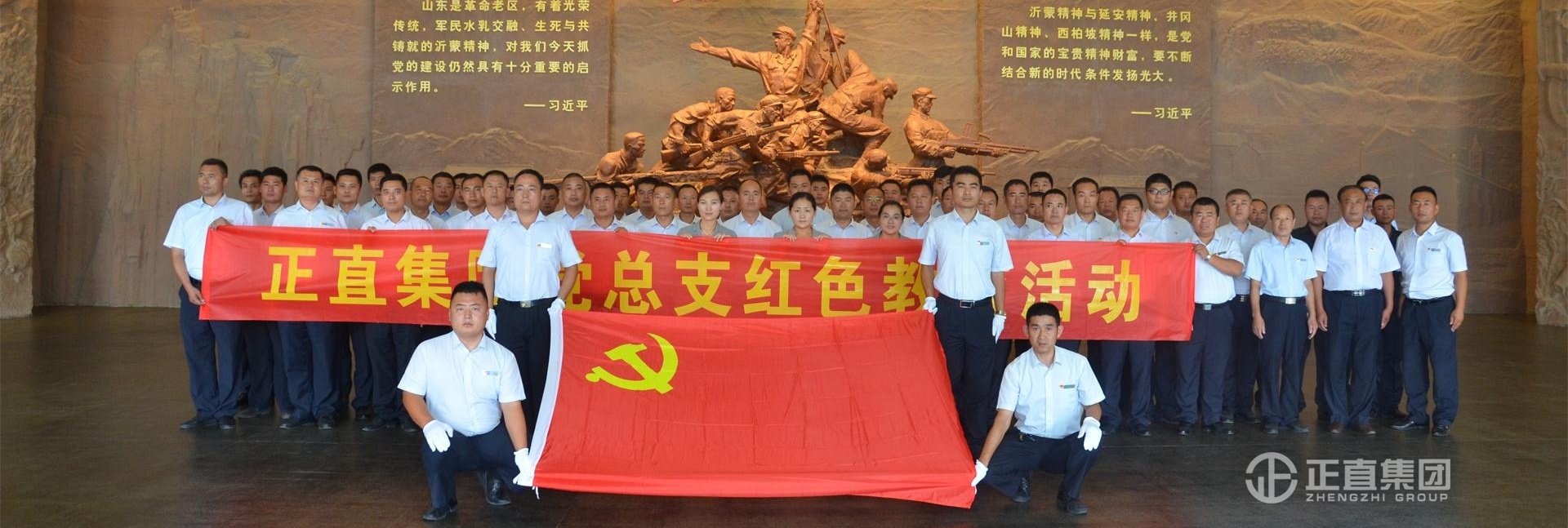 银河集团全体党员赴沂蒙革命纪念馆庆祝中国共产党建设96周年