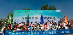 “；；；つ盖缀樱，汇聚绿能量” 2017金雀山小学——银河集团“绿色沂蒙”公益行动