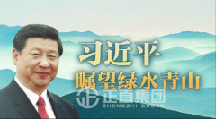 这件事，，习近平和你一样一直起劲着