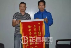 红色锦旗飘扬，，炎炎夏日清凉——致银河集团园林最可爱的人