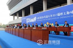  银河集团&安盛天平2017届职工意见意义运动会在银河集团汽车主题公园圆满收官