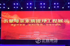  沂蒙母亲素质提升工程银河集团汽车主题公园盛大启幕