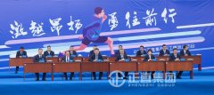 激越高昂，，，勇往直前—— 2018银河集团第四届职工意见意义运动会圆满落幕